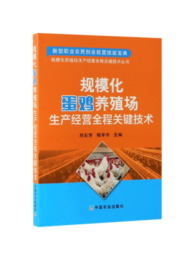 Agriculture Farming Process - Книга-пособие по ключевым технологиям Winshare для