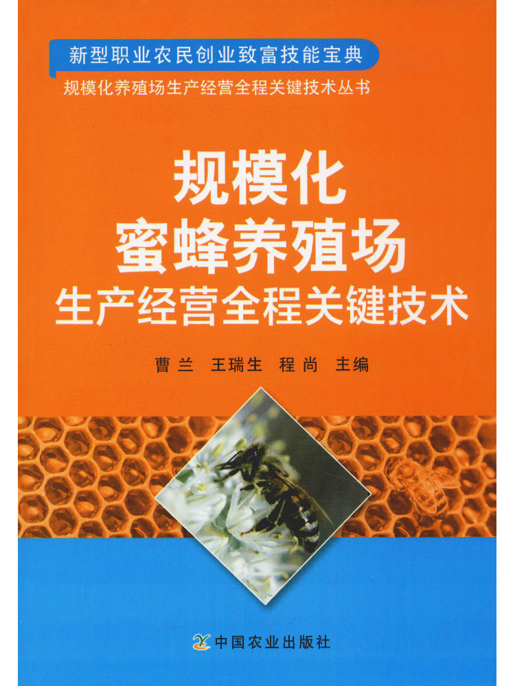 Agriculture Farming Process - Книга-пособие по ключевым технологиям Winshare для