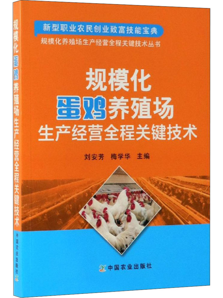 Книга-пособие по ключевым техн – обзор и цена Agriculture Farming Process